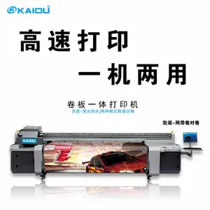 UV板卷一体机3米2\5米导带机、网带机