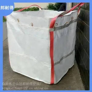 厂家销售承重1吨吨袋 邦耐得 吨袋1吨加工定制生产 优质编织吨袋