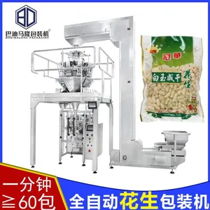 全自动多头秤称重花生包装机 电子秤精准计量花生仁颗粒装袋机