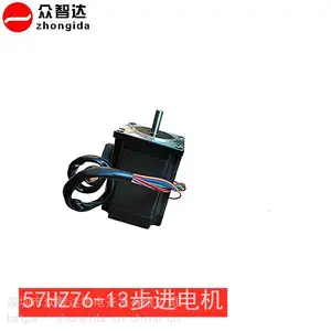 供应57系列两相步进电机(57HZ76-13) 厂家促销