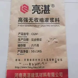 无收缩灌浆料型号 水泥基灌浆料分类