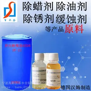 异丙醇酰胺DF-21的成分