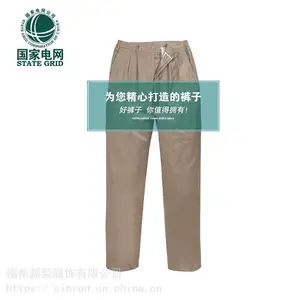 耐磨耐穿国网电业局单裤纯棉防护专业电力局服装