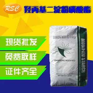 羟丙基二淀粉 青岛羟丙基二淀粉厂家直销日昇昌 耐高温淀粉羟丙基