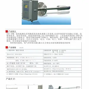 原位式湿氧仪 直插式湿氧仪 湿氧监测仪 在线式湿氧一体机