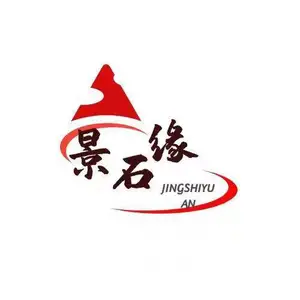 深圳市宝安区景石缘园林景观石销售部