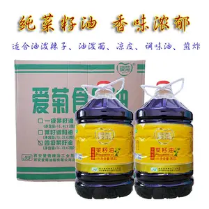 爱菊纯菜籽油16.4L*2桶 食用油大桶 油泼辣椒 凉皮60斤