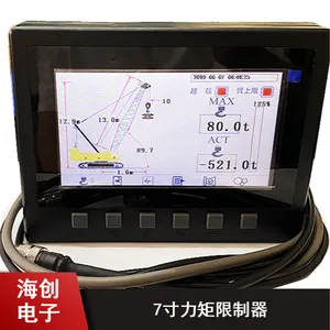 海创电子 HC2201型7寸力矩限制器 数字准确装载吊电脑 传感器