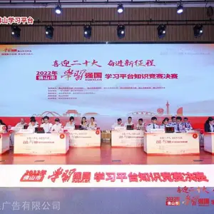 江门知识竞赛策划公司 恩平抢答器评分器出租|设备优质稳定,解锁赛事专业体验