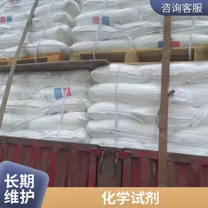 钒试剂 3-甲基-2-氨基苯甲酸 易普拉斯 白色至淡米色结晶粉末