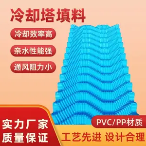 冷却塔波纹填料 水泥厂凉水塔S波填料 全新原生料PVC材质