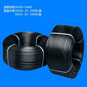 湖北PE管给水管20*2.3 1.6MPA 全新料20-1200mm排污管灌溉管压力管HDPE聚乙烯
