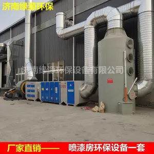 绿源喷漆房整套环保设备 活性炭光氧净化设备 喷淋塔光氧环保设备 废气处理成套设备