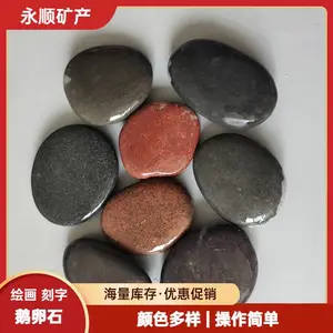 5-8公分绘画 刻字扁平椭圆鹅卵石供应 颜色多样