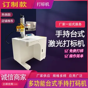 品航激光打标机 30瓦紫外打标机 打码机焊接机