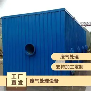 置换风量60000m?/h 自动 养猪场屠宰场臭气处理生物除臭箱设备
