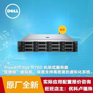 Dell戴尔PowerEdge R760 机架式服务器虚拟机