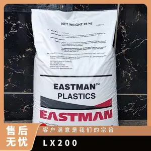 美国伊士曼PCTG LX200 化妆品包装 共聚酯 高韧性透明塑料