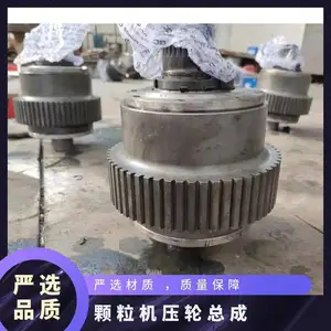 配件加工能力2000 65锰钢热处理 颗粒机压轮总成