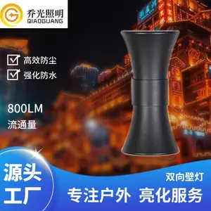 乔光户外上下照射灯10W小蛮腰双向发光壁灯庭院别墅亮化灯