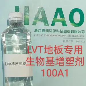 LVT地板专用生物基增塑剂100A1