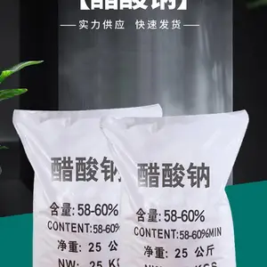 乙酸钠补充碳源污水处理用工业级58-60%乙酸钠厂家