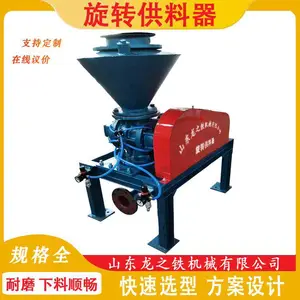 炭素厂管道卸料用TRD300旋转供料器,气力输送型