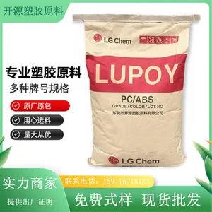 韩国LG PC/ABS塑料米 100F 热稳定性 耐候性 尺寸稳定性 pc/abs塑胶原料
