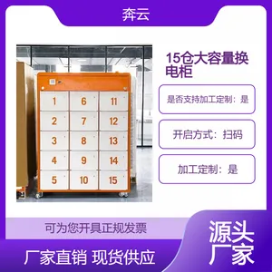 【西六楼】15仓大容量换电柜、物流/外卖专用、高效运营