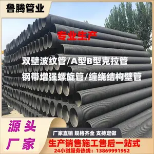 HDPE˫�ڲ��ƹ�/A��B�Ϳ�����/�ִ���ǿ�����ܲ��ƽṹ�ڹܳ���