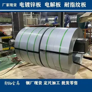 宝钢镀锌 DC53D +Z50/50-M-FD深冲镀锌卷 镀锌板 定制加工