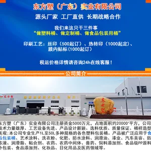 广东塑料桶厂家生产全新pp料塑料桶可定制塑料方桶