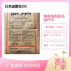 导热导电低翘曲PPS迪爱生CZ-2065-H1，EC-50A，FZ-1130-D5低毛边