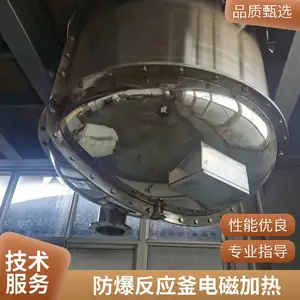 反应釜高温电磁加热器 不锈钢化工反应釜 众信蓝天