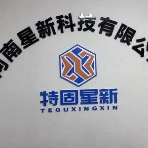 河南星新科技有限公司