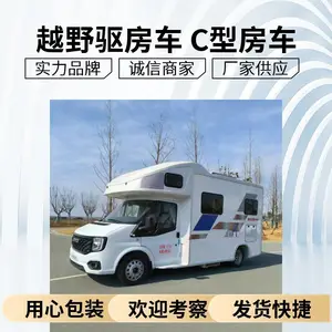 大通V80长轴高顶房车 经济型旅居车 内饰精致 出行安全舒适