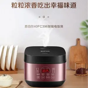 �ղ���SF40FC396 ���ܵ緹�� 4L�����緹�� ��ԤԼ����һ���
