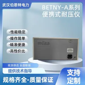 BETNY-A系列 便携式耐压测试仪 0-5kV可调 高压绝缘耐压试验仪 泄漏电流检测
