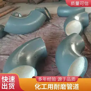 复合耐磨弯头双金属内衬虾米腰贴片90度45度三通管件弯 陶瓷贴片