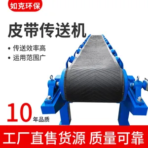 PD-500自动化皮带输送机 物料传送带可加工定制