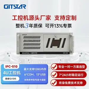 GITSTAR集特 英特尔I3-14100 4U上架式工控机IPC-510 酷睿14代