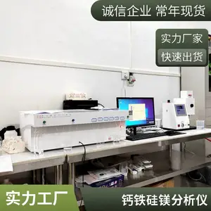 YF-K02多元素快速分析仪 石灰石的定量分析仪石灰石粉钙 铁含量检测