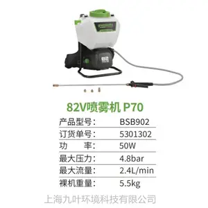 greenworks格力博82v喷雾机P70背负式BSB902锂电打药机