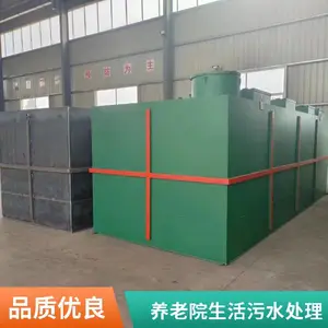 源头加工 小型医院 集成式一体化污水处理设备 按需定制 浩宇环保