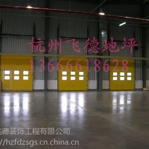 杭州染色渗透耐磨地板/桐庐渗透固化剂耐磨地板/下沙渗透地板公司/桐乡车间耐磨渗透地板