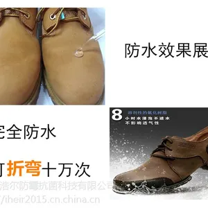���ڷ�ˮ��iHeir-600 ����Ь�ӷ�ˮ��