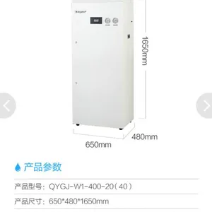 工厂车间用的净水器沁园QYGJ-W1-400-20商用纯水机