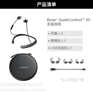 BOSE耳机河南总分销郑州专卖店 QuietControl 30 无线蓝牙降噪耳机 自定义消噪 挂脖