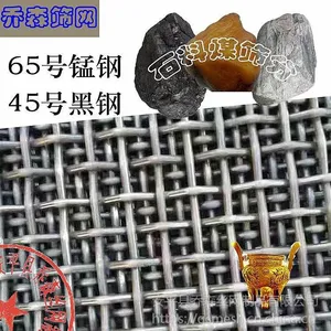 粗丝轧花网钢丝网矿筛网建筑筛网65锰黑钢编织网厂家