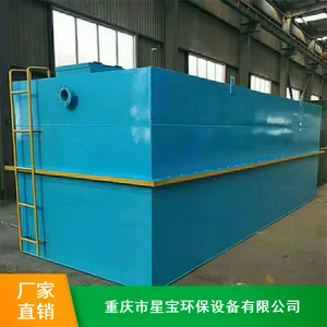 ���� MBRһ�廯��ˮ�����豸_�Ǳ���������ʽ��ҵ��һ�廯��ˮ�����豸������